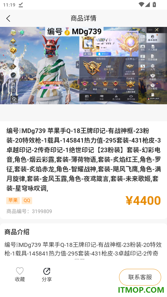 明道代售官方版app