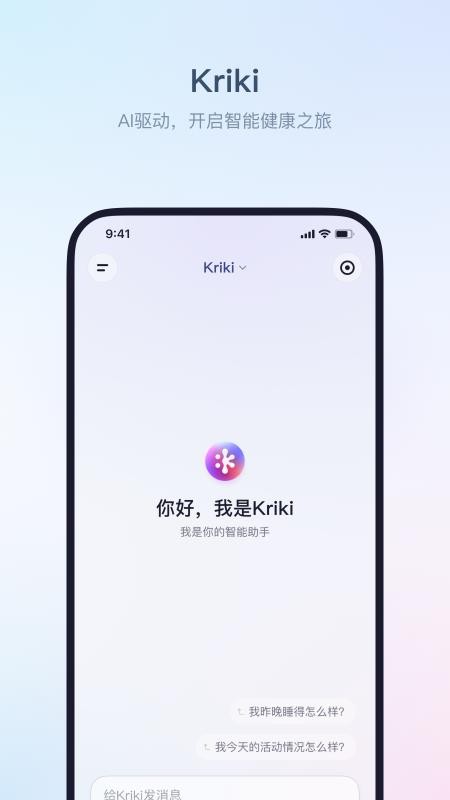 Fitbeing软件v2.8.3(2)