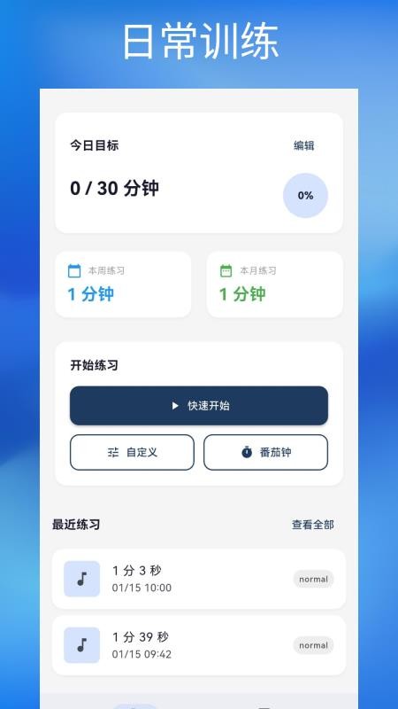 钢琴节拍器Studio免费版v1.0.2(5)