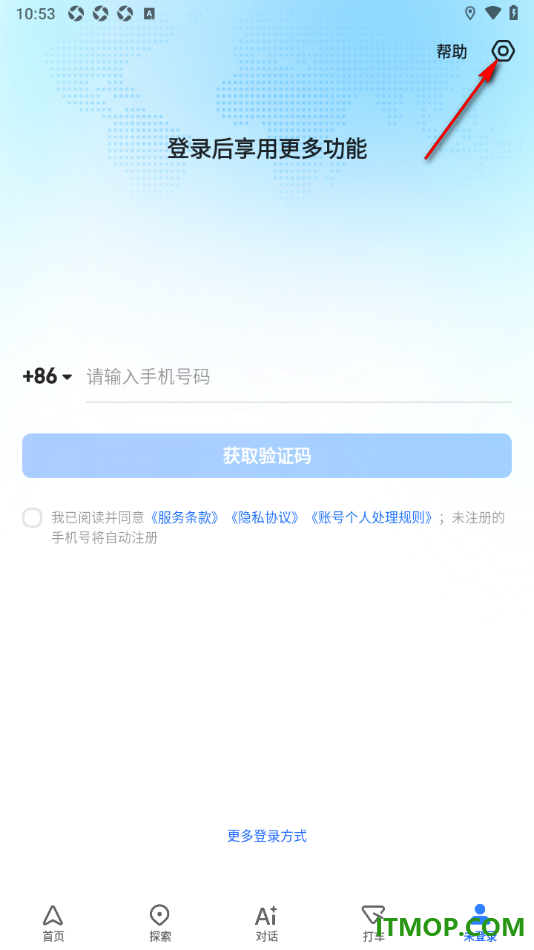 高德地图手机版设置保持屏幕常亮的方法