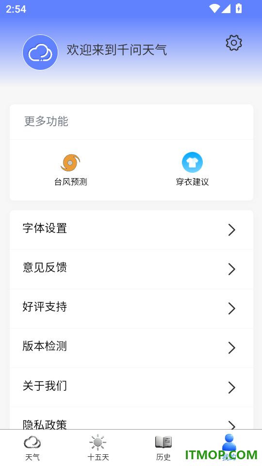 千问天气官网版