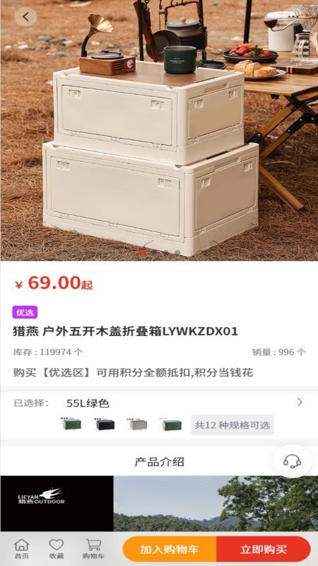 万汇优选官方版appv2.4.3 2