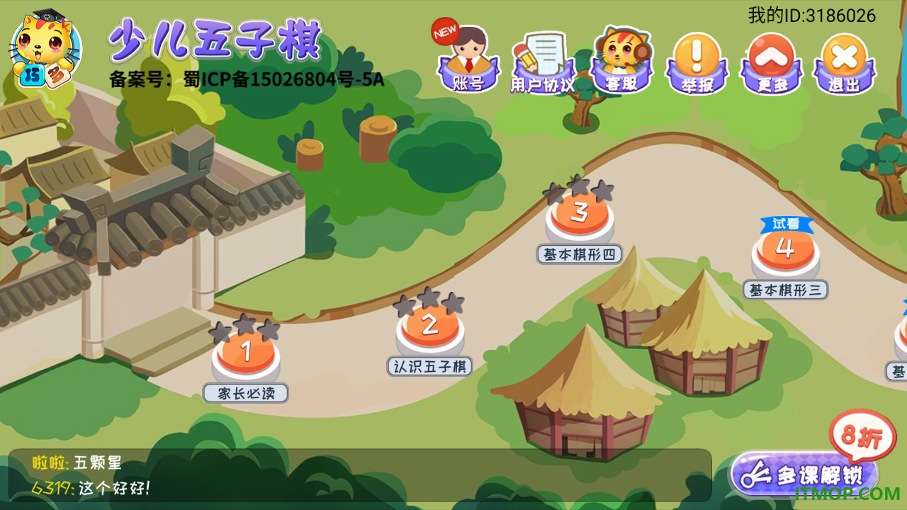 巧多五子棋教学合集手机版