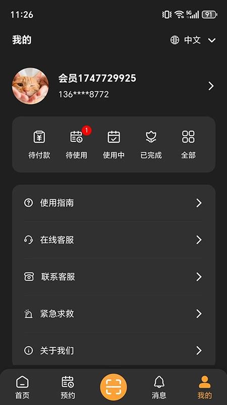 AI数字矩阵官网版v1.2.0 1