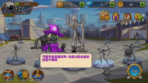 火柴人你瞅啥国际服v1.0 2