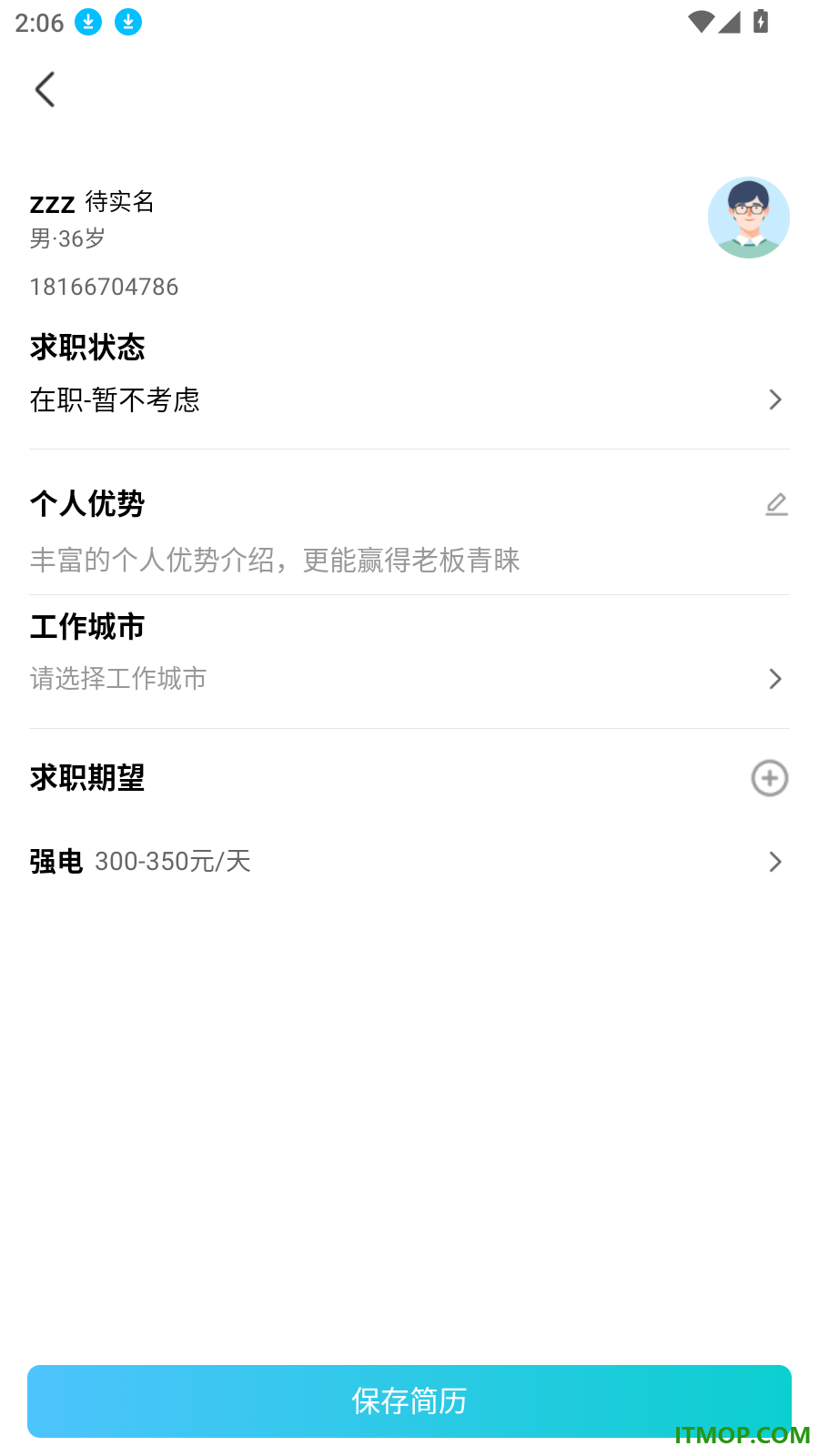 鱼泡工友最新版