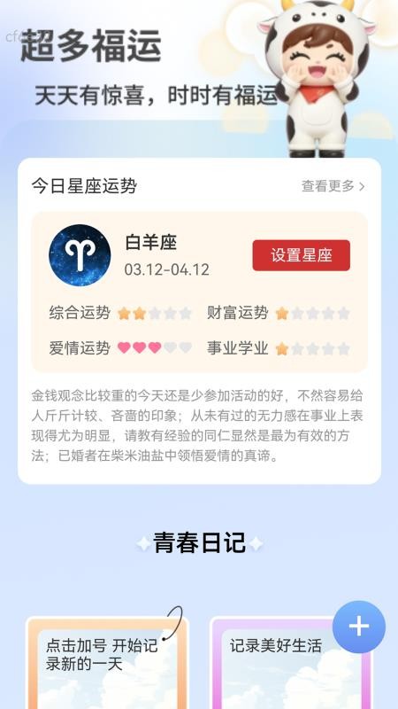超强免费流量最新版v2.0.2(1)