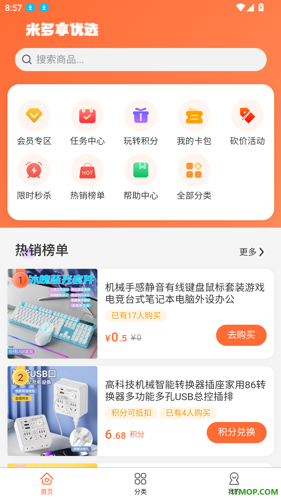 米多享优选官网版