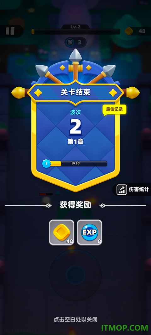 弓箭传说2国际服