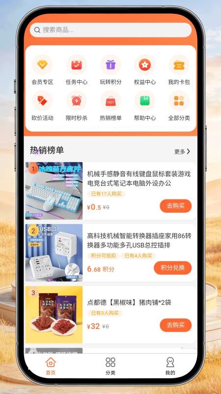 米多享优选官网版v3.0.7(5)