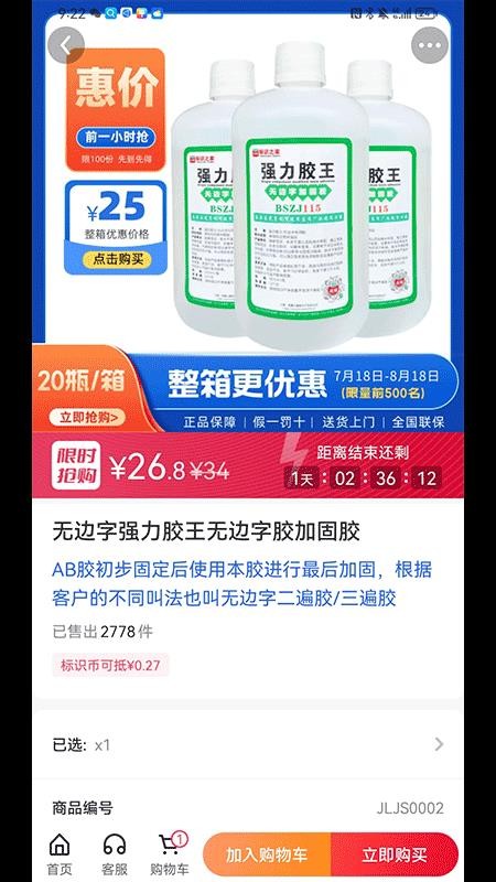 标识之家商城appv4.3.9(1)