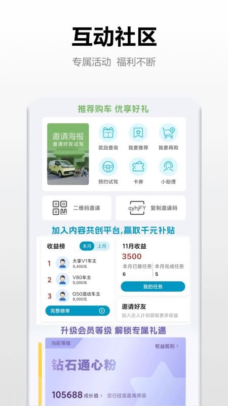 上汽MAXUS客户端(5)