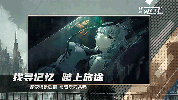 范式起源手游v4.1(1)