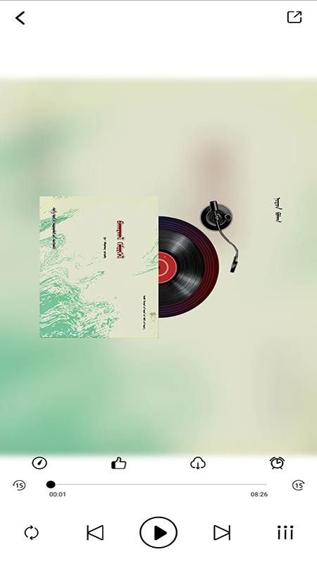 蓝色草原(蒙古语有声图书)v3.1.0(3)