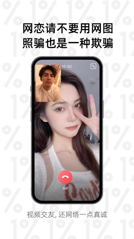 小世界1%的社交v6.0.1 5