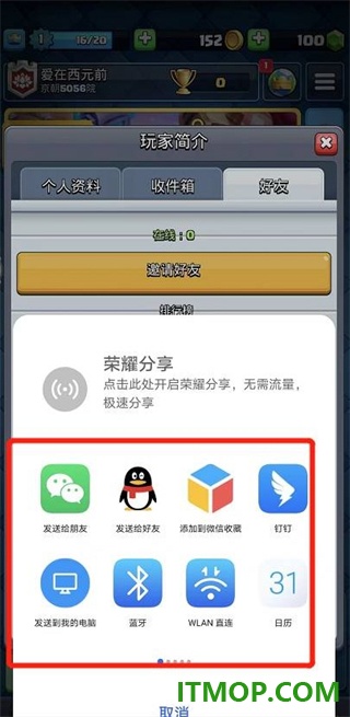 皇室战争国际服