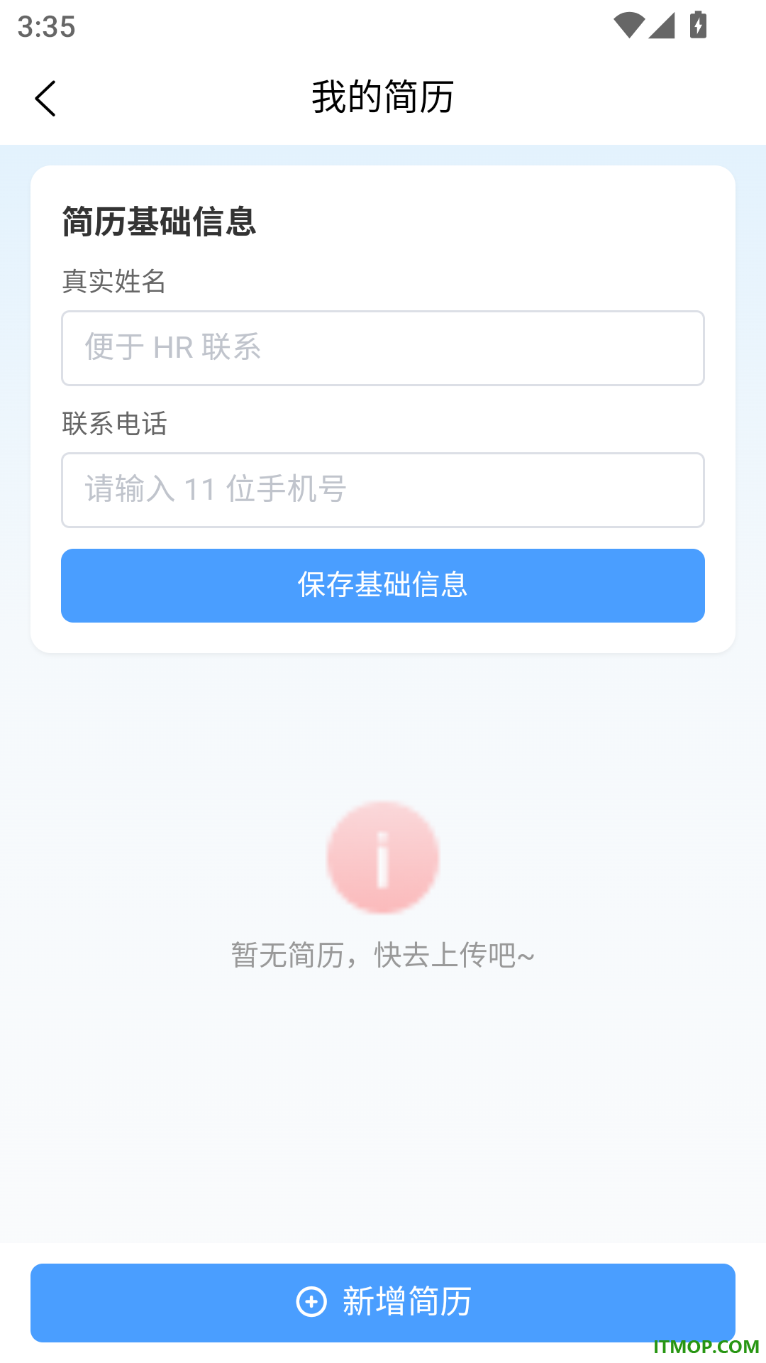 壹职帮官方版