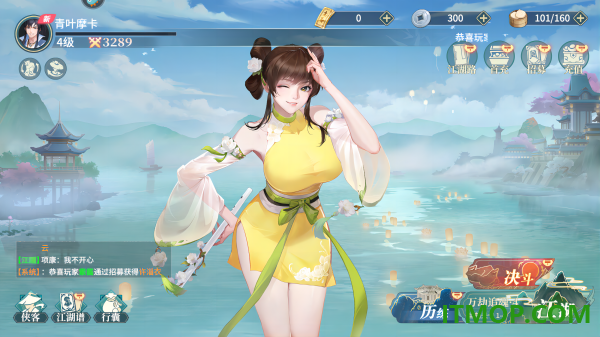 江湖如梦B服版