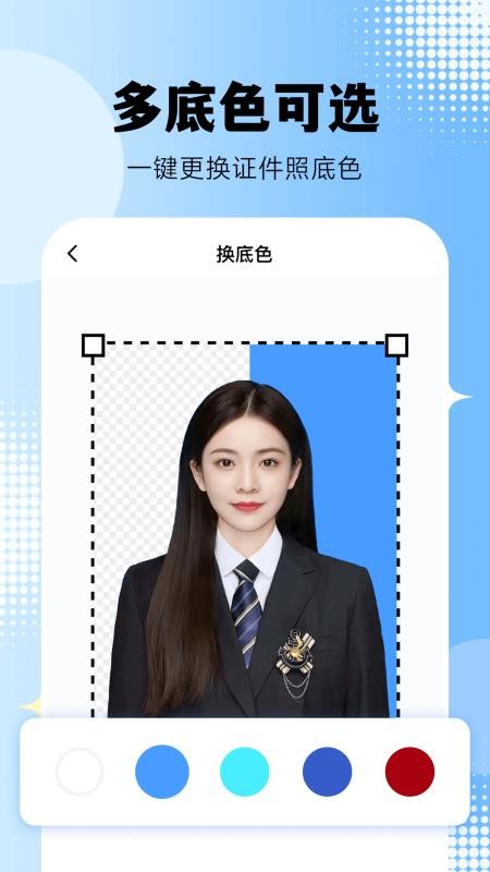 素颜证件照手机版v1.0.10(2)