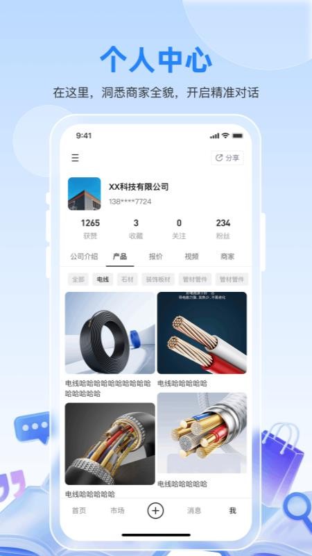 智汇览官网版v2.2.1(1)