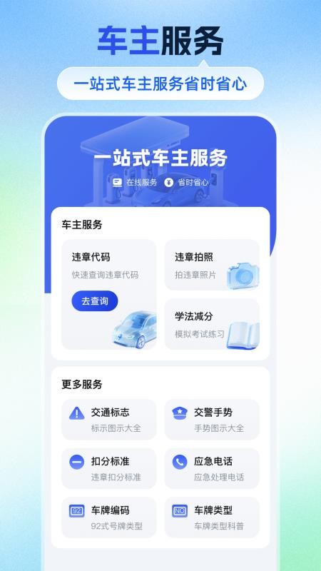 拍违章（车辆）官网版v2.0.205(1)