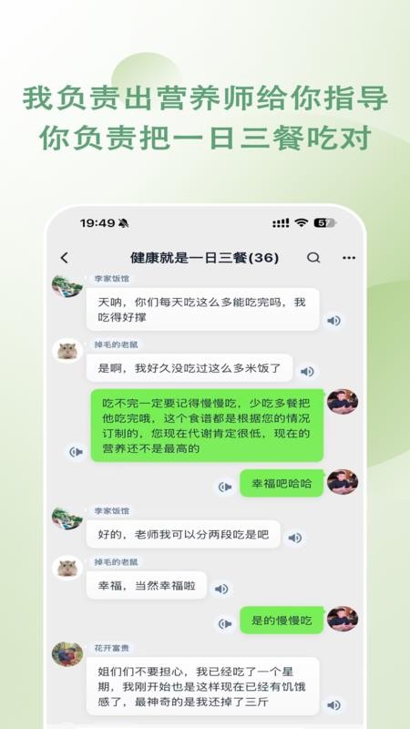包农鑫健康官方版v1.1.1 1