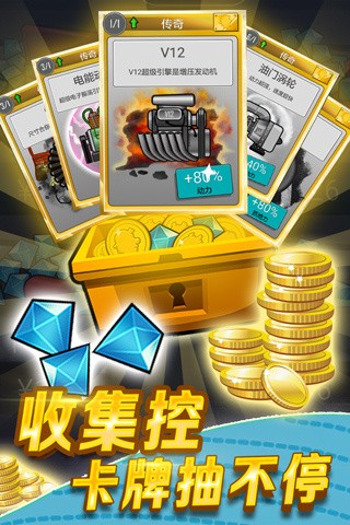 登山赛车国际服v1.70.0 3