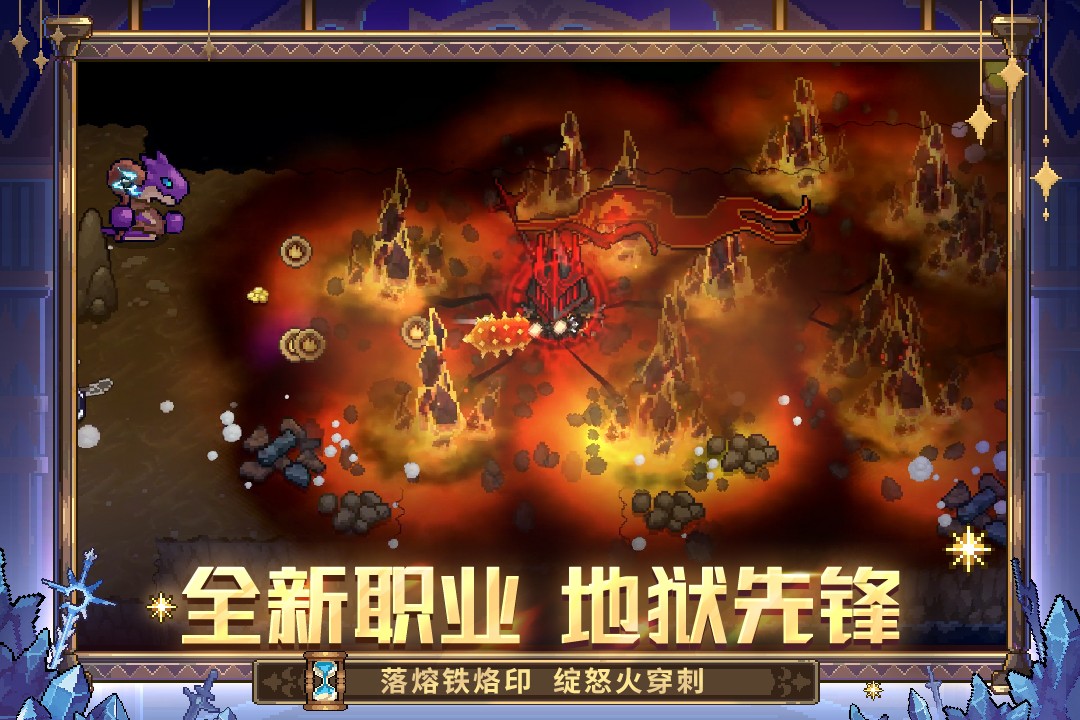 元气骑士前传九游版v1.11.0 1