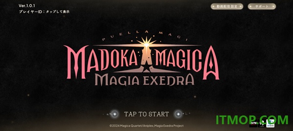 魔法少女小圆MagiaExedra国际服