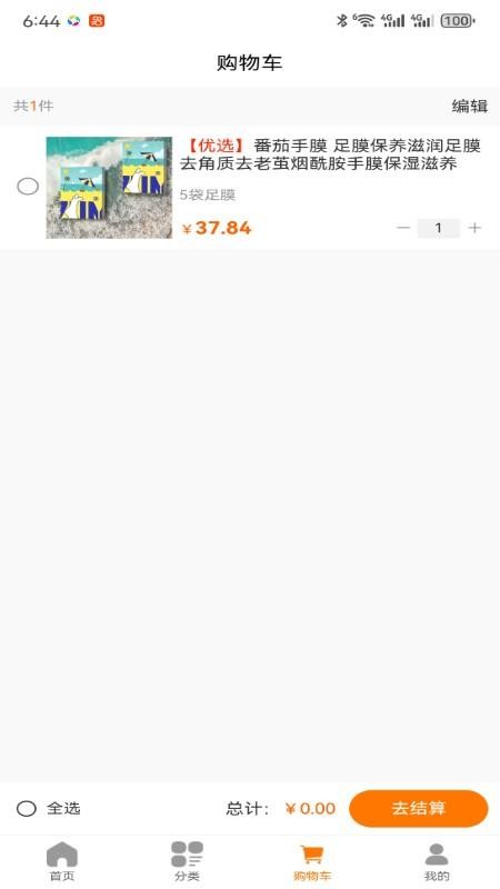 雾都好物官网版v2.1.3(2)