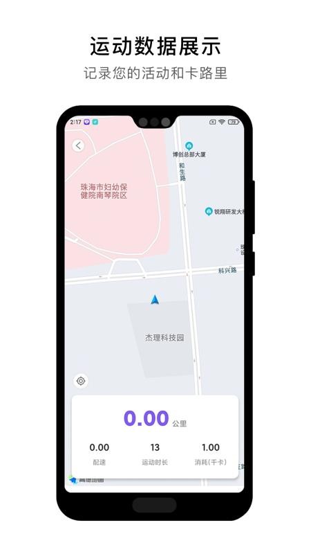 宜动健康官方版(2)