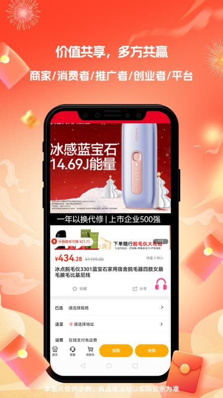 人人选商城官网版v1.0.1(1)