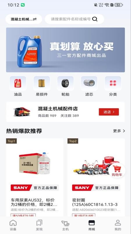 智慧功成家最新版v1.3.4.1(4)