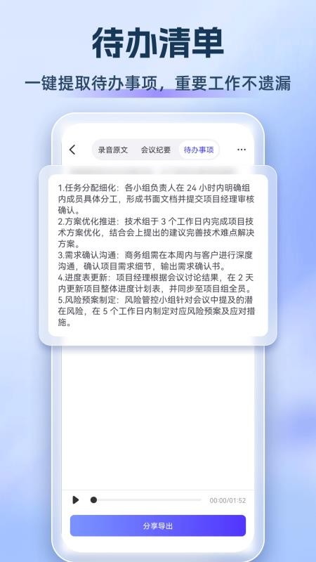 录音转文档手机版v2.0.2(1)