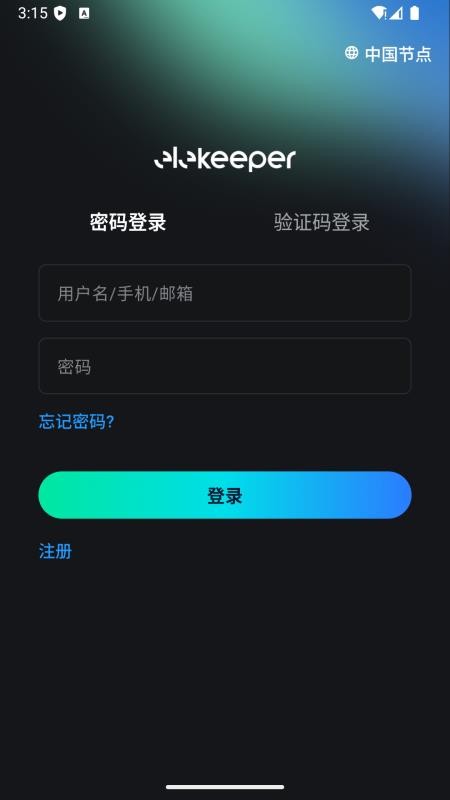 晶太阳家庭appv5.0.3 3