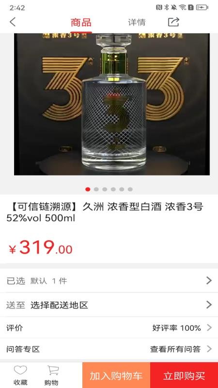 久久壹家官网版v1.1.0(2)