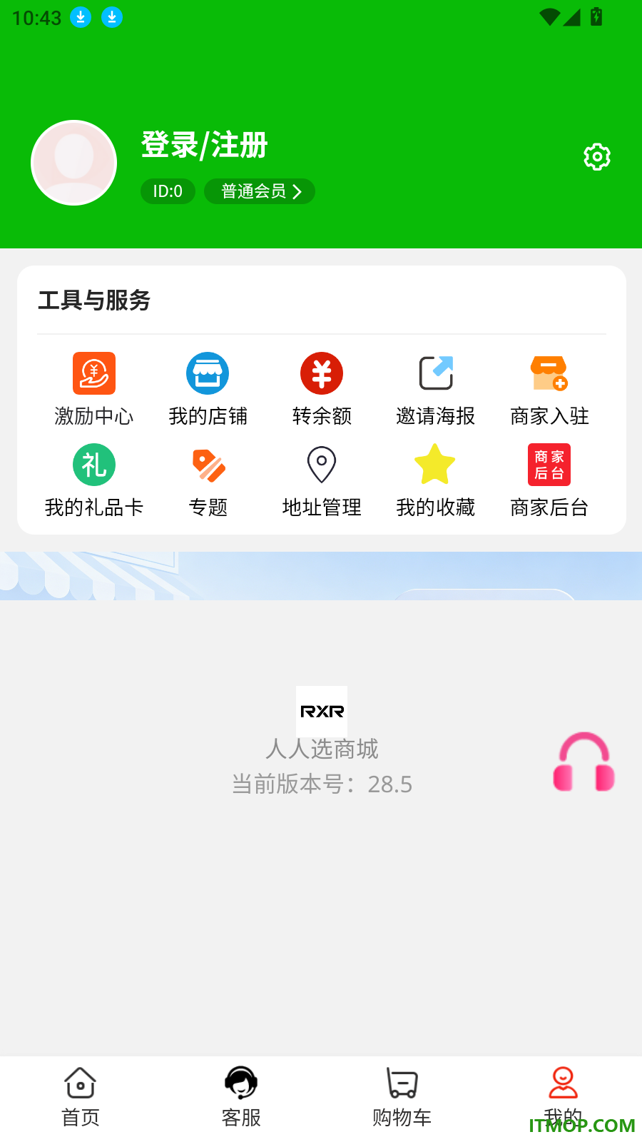 人人选商城官网版