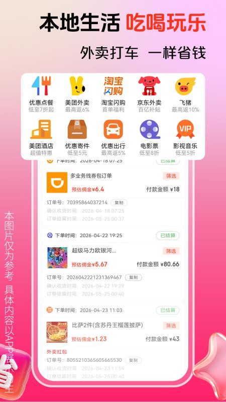 花美折购物商城(2)