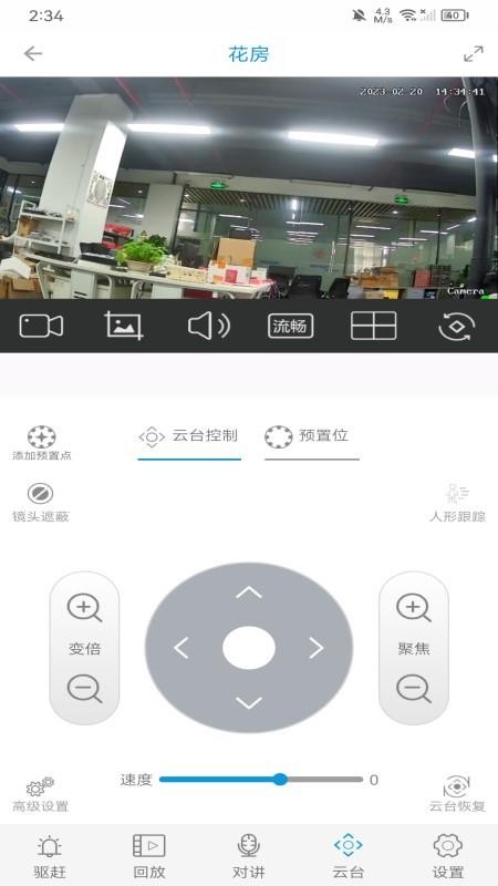监控管家手机版v1.0.98(2)