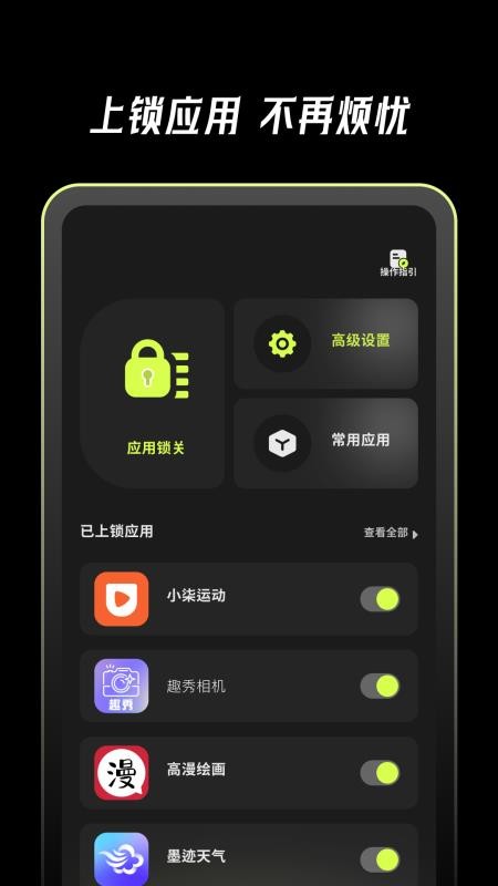 应用克隆管家最新版v1.3(1)