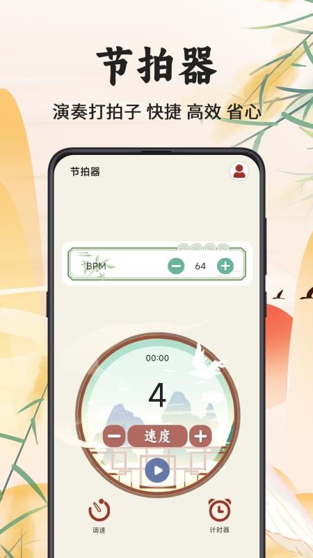 古筝调音器Mini官方版v3.0.5(2)