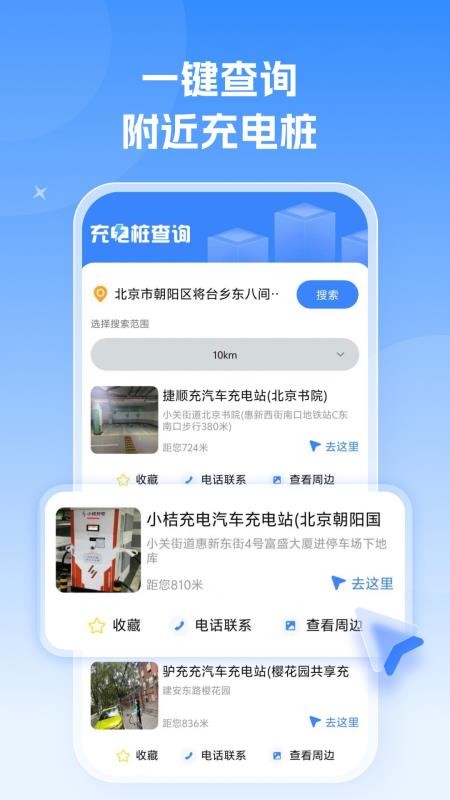 不晕车安卓版v1.0.1(1)