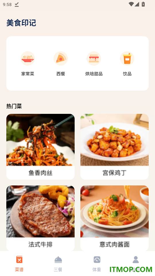 美食印记免费版