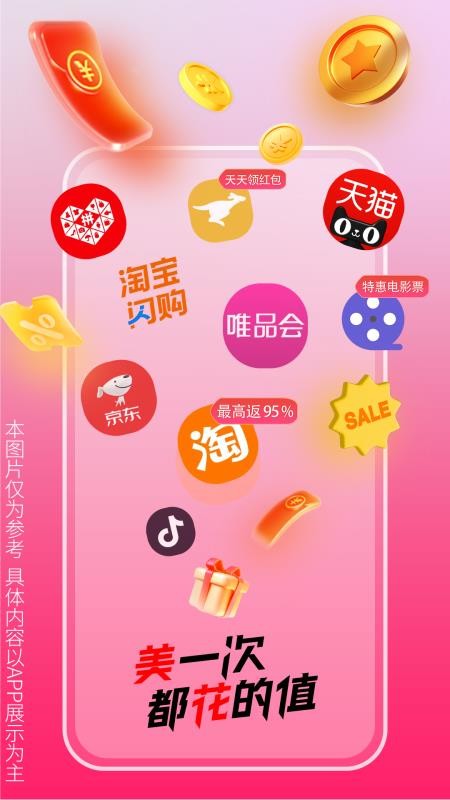花美折购物商城(4)