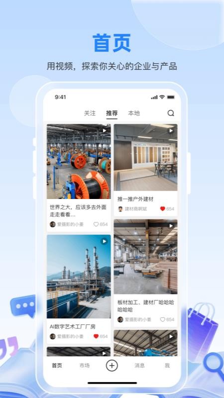 智汇览官网版v2.2.1(5)
