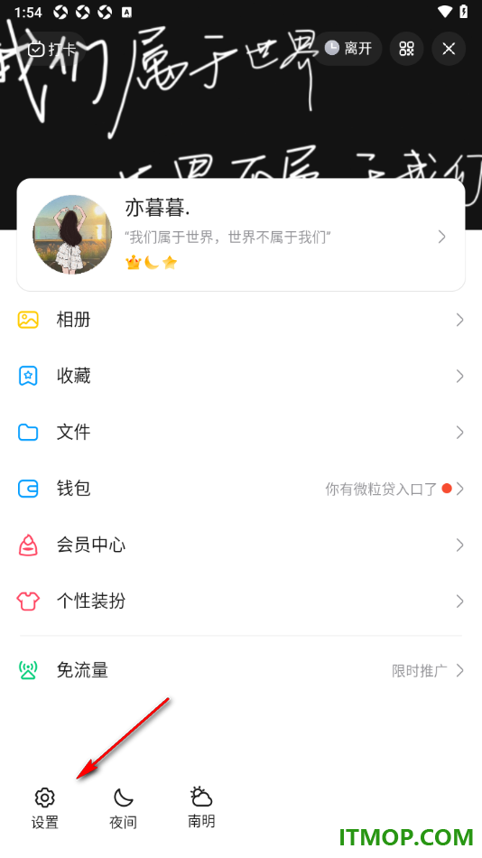 qq手机版设置关闭群消息提示音的方法