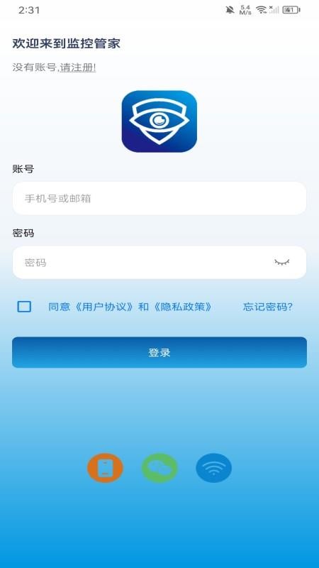 监控管家手机版v1.0.98(4)