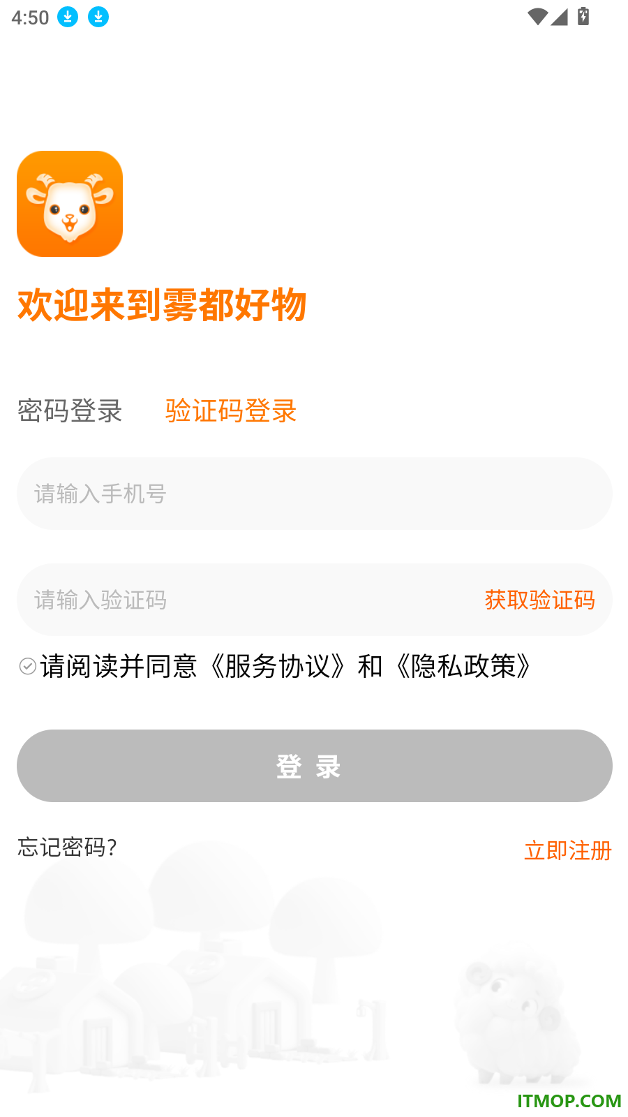 雾都好物官网版