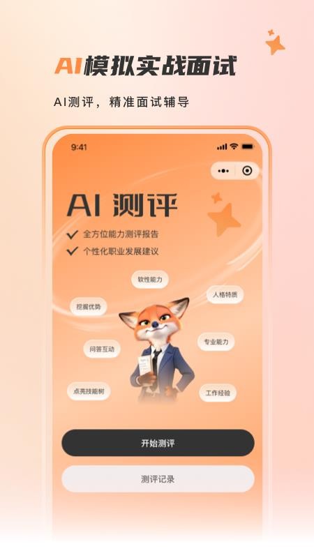 自在招聘免费版appv1.2.8(2)