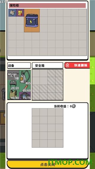搜打撤模拟器手游